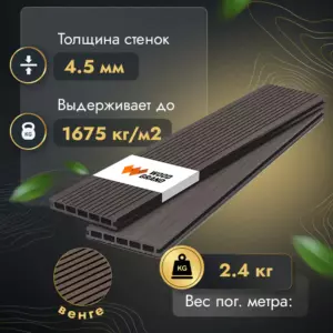 Террасная доска из МПК 140x20 мм